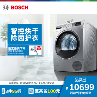 BOSCH 博世 6系 WTU876H80W 烘干机 9kg 银色