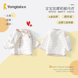 Tongtai 童泰 Tong Tai 童泰 婴儿夹棉保和尚服