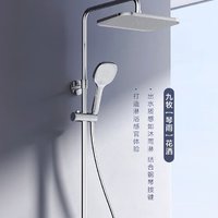 JOMOO 九牧 琴雨系列 36602-536/1B-1 淋浴花洒套装
