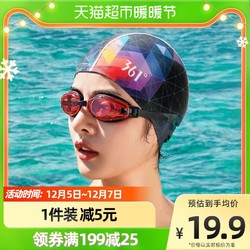 361° 361度成人泳帽时尚专业舒适长发游泳帽子不勒头男女布帽