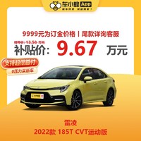 TOYOTA 丰田 雷凌 2022款 TNGA 1.5L CVT运动版 车小蜂汽车新车订金