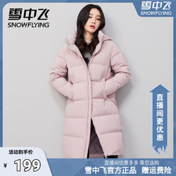 SNOWFLYING 雪中飞 女士中长款羽绒服 S90140828