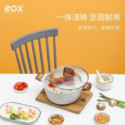 eox 国潮麦饭石色汤锅不粘锅炖锅家用燃气电磁炉通用煮锅煲汤锅具