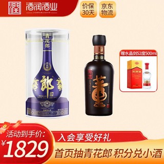 ZHAI YAO 摘要 金沙摘要 摘要珍品版  青花郎500ml*1+特密500ml*1