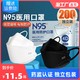 200只N95医用防护口罩一次性医疗级别3D立体每片独立包装正规正品