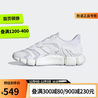 adidas 阿迪达斯 Climacool Vento 中性跑鞋 H67642 白色 42.5