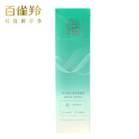 PECHOIN 百雀羚 PEHCHAOLIN 百雀羚 肌初赋活紧肤焕颜乳 90ml