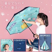 MAYDU 美度 遮阳伞晴雨两用儿童卡通雨伞可爱幼儿园学生免持式防晒反向伞