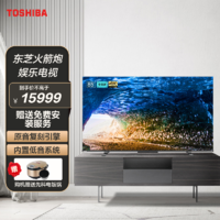 TOSHIBA 东芝 85Z670KF 液晶电视 85英寸 4K