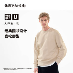 UNIQLO 优衣库 男装 休闲卫衣(长袖运动套头衫) 452189