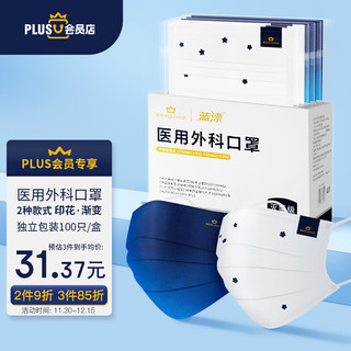 Lam Pure 蓝漂 X京东 一次性 医用外科口罩100只