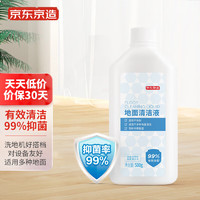 京东京造 地面清洁液500g适配洗地机 去污除菌抑菌清洁剂