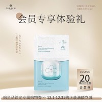 COCOCHICOSME COCOCHI AG抗糖小蓝罐面膜小样1g+5g