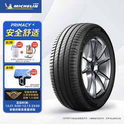 MICHELIN 米其林 京东会员—券米其林轮胎Michelin汽车轮胎/电动车新能源轮胎 215/55R17 94V 浩悦四代 PRIMACY 4