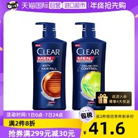 CLEAR 清扬 男士薄荷清爽控油去屑固发洗发水650ml多款选择