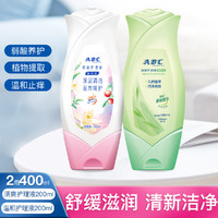 ABC KMS深层抑菌女性私处清洗液200ML*2瓶