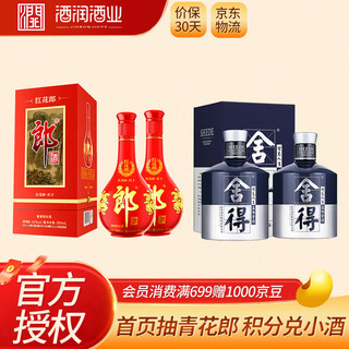 LANGJIU 郎酒 董酒 董酒特密 方印 青花郎 红花郎 沱牌舍得  高度白酒组合搭配 红10四代500ml*2瓶+米兰舍得500ml双瓶