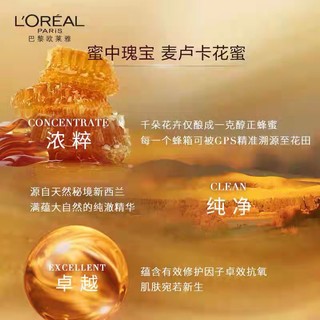 巴黎欧莱雅 L'OREAL PARISL'ORÉAL欧莱雅金致臻颜奢养花蜜氨基酸洁面乳温和清洁柔嫩125ml