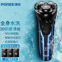 POREE 博锐 PS197剃须刀+3个备用刀头