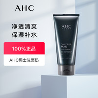 AHC 韩国AHC男士洗面奶平衡水油洁面乳泡沫清爽补水清洁毛孔180ml/支