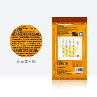 King of Kings 皇上皇 五花腊肉 200g