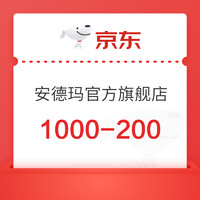 叠加平台活动可享1000-340元