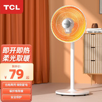 TCL -TNS08P-A小太阳取暖器TNS08P（摇头款）