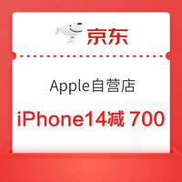 限地区：Apple 苹果 iPhone 14 5G智能手机 128GB