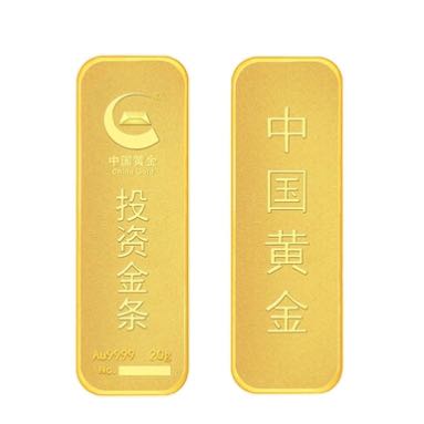 中国黄金 投资金条薄片Au9999 20g