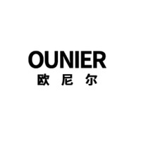 欧尼尔 OUNIER