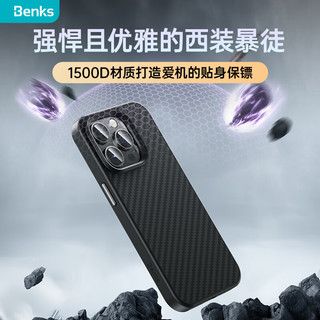 Benks 邦克仕 苹果14ProMax凯夫拉手机保护壳iPhone14ProMax保护套 凯芙拉纤维防摔磁吸全包保护壳 商务黑色