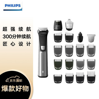 PHILIPS 飞利浦 MG7750  多功能造型器 成人儿童电动理发器 剪发器 电推剪 电推子 鼻毛胡须修剪器