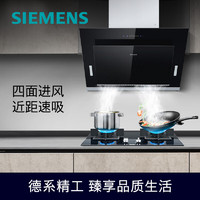 SIEMENS 西门子 8B0W+23SMP 侧吸式烟灶套装 天然气