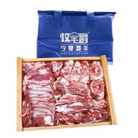 牧羊爵 宁夏滩羊 全羊手把肉 2.5kg