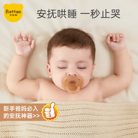 贝肽斯 安抚奶嘴新生婴儿0到6个月以上宝宝防胀气超软硅胶睡觉神器
