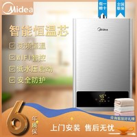 Midea 美的 燃气热水器家用洗澡12升强排恒温天然气液化气HWA热水器16升