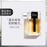 Dior 迪奥 桀骜男士淡香氛50ml香水