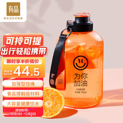 小米有品 吨吨桶运动水壶大容量户外健身便携带提绳刻度提醒 1.5L常温款