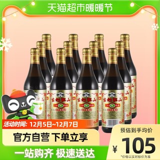 古越龙山 绍兴黄酒500ml*12瓶整箱炒菜调味烹饪料酒