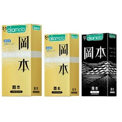 okamoto冈本安全套组合共24只touch超润滑6只2盒skin三合12只