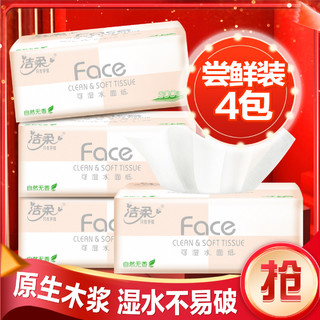 洁柔粉face抽纸4包家用纸餐巾纸面巾纸实惠装