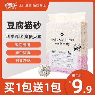 DOTUS 多特思 水蜜桃混合猫砂 2kg