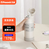 Peacock 孔雀 日本保温杯学生水杯316不锈钢儿童保温杯吸管杯孕妇杯子400ml DPA