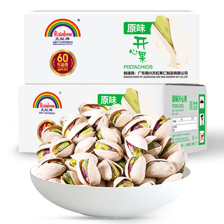 Rainbow 天虹牌 开心果 原味 2kg