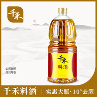 千禾 料酒1.8L调味黄酒
