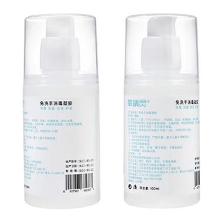 QXYGEN ELVES 氧精灵 免洗消毒凝胶 100ml*3