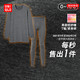 UNIQLO 优衣库 轻舒暖 HEATTECH保暖衣 男装T恤紧身裤450527/450703