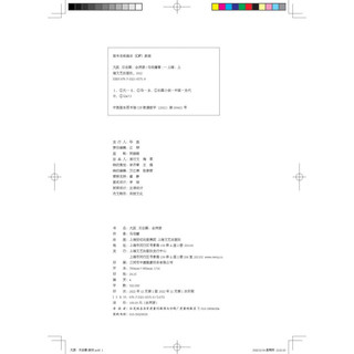 《大医·日出篇》（套装共2册）