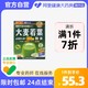 山本汉方 大麦若叶青汁粉末 青汁抹茶分条装44袋/盒代餐粉有机日本