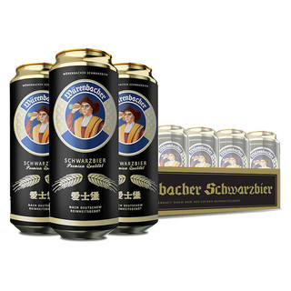 瓦伦丁 爱士堡黑啤酒500ml*24听罐装整箱德国原装进口